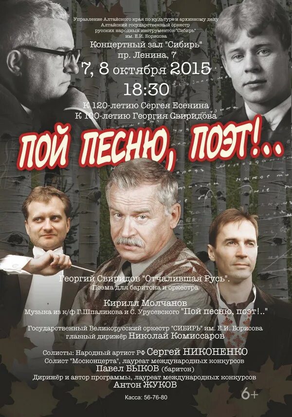 «о репертуаре драматических театров». Пой юсси пой карлсон хаус. Исполню репертуар. Исполню репертуар. Исполню репертуар.