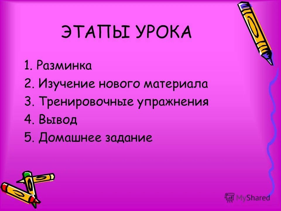 Урок 1 приставки. Приставки пре и при. Приставка под. Правописание пре при. Правописание приставок 5 класс.