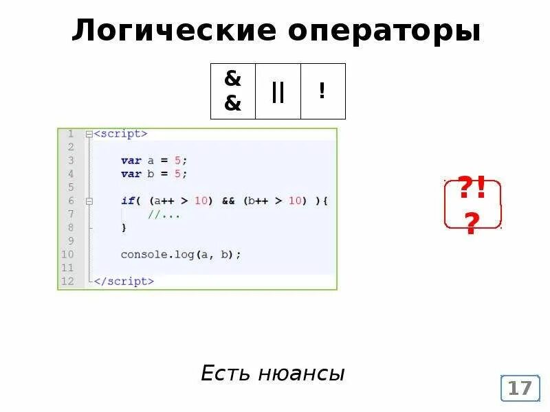 Php логические операторы. Php логические операторы