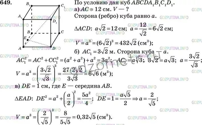 Геометрия 9 класс атанасян номер 649. Геометрия 11 класс задачи. Задачи по геометрии. 11 Класс.. Геометрия 649 11 класс.