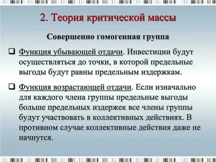 Критическая масса