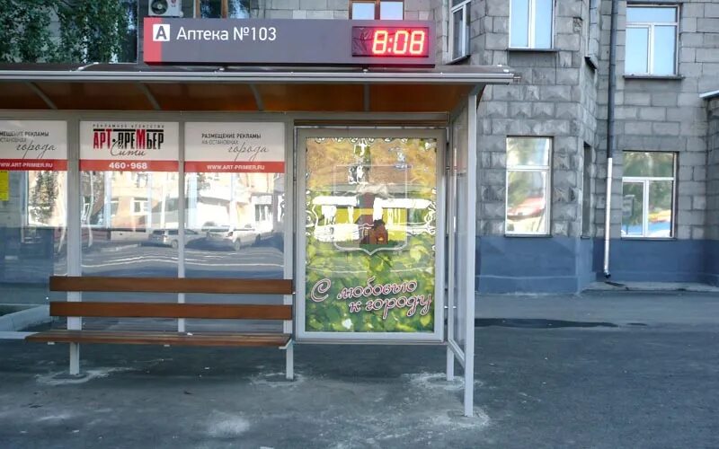 Аптеки города новокузнецка