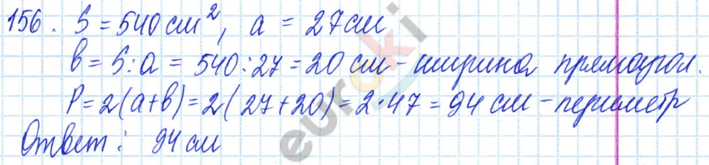 Матем 5 класс 6.120. Математика 5 класс Чесноков. Математика 5 класс дидактические голубые. Математика 5 класс Чесноков Александрова часть 2 страница 55 312. Математика 5 класс страница 152 упражнение 156.