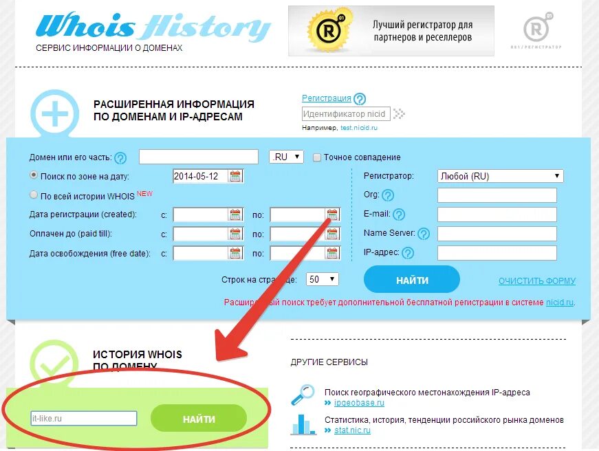 Домен отключен. Проверить историю домена. Как зарегистрировать домен. Проверить историю домена. История домена проверить.