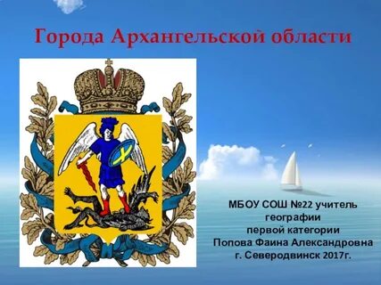 Архангельск крупные города