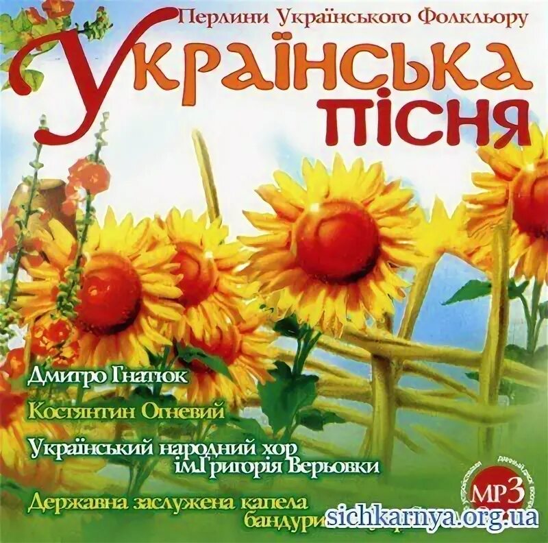 Українська пісня. Обложки українських пісень. Катрусина пісенька збірник.