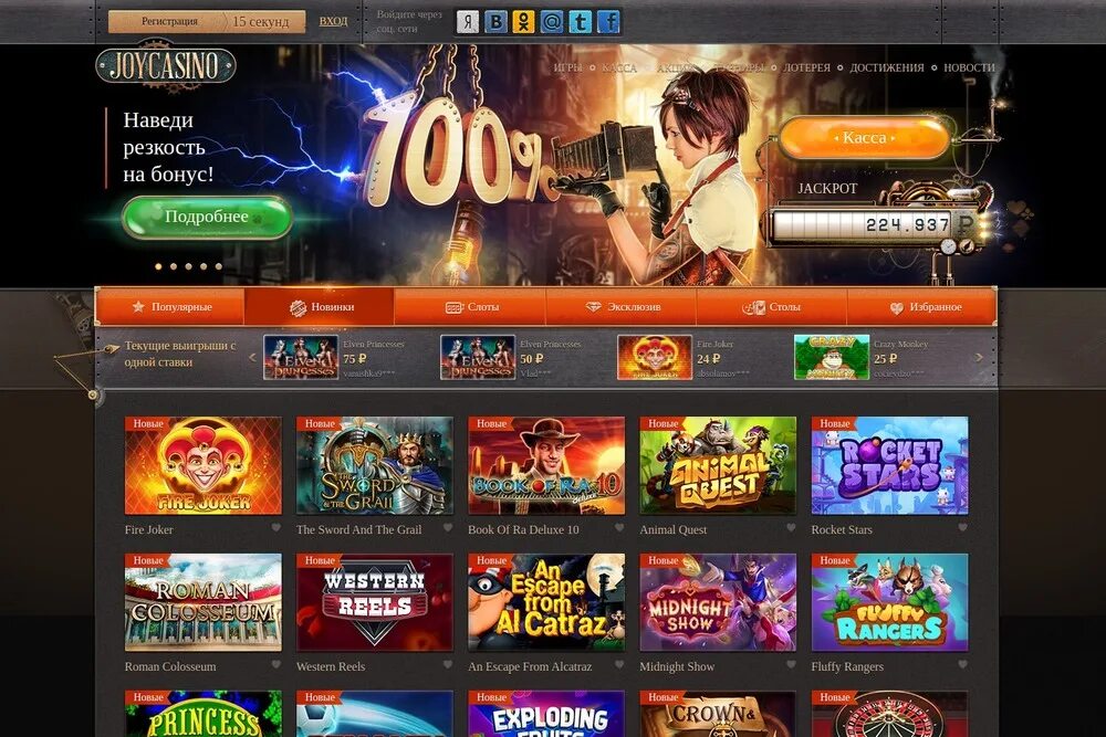 Joycasino вывод денег joycasino official game. Игровые автоматы Joycasino. Джой казино игровые автоматы. Joycasino слоты.