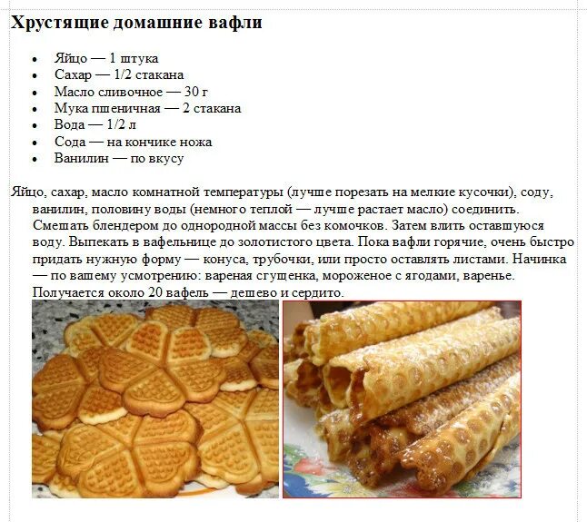 Как сделать вафельное тесто