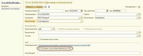 1с реализация ндс 0