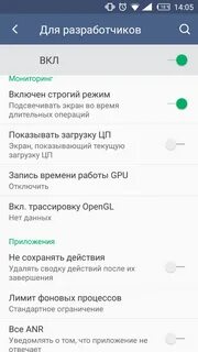 Как отключить тайм