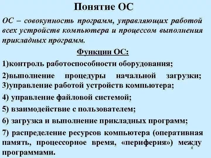 Совокупность всех программ для выполнения на компьютере. Совокупность всех программ для выполнения на компьютере