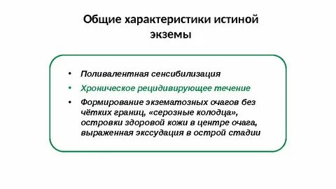 Поливалентная аллергия