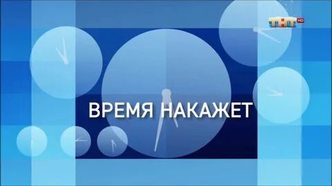 Канал время в омске