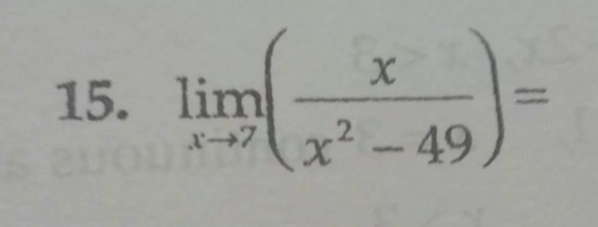 Lim x-7 x2-49/x-7. Lim x>7 x^2-49/7x-x^2. Lim x2 2x2-7x. (49+X^2)(7+X)(7-X) выполните действия. 9 7 x 49 3 x