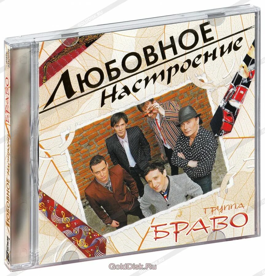 Музыка любовное настроение. Чиж. Музыка любовное настроение. Музыка любовное настроение. Музыка любовное настроение.