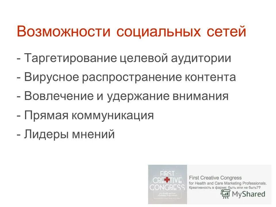Целевая аудитория рекламы. Таргетированная реклама. Целевой маркетинг. Тратегиррованная реклама. Целевая аудитория рекламы.