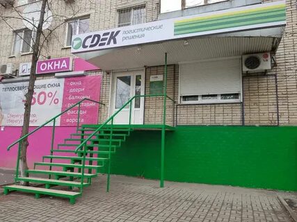 Сдэк ростов на дону пункты выдачи