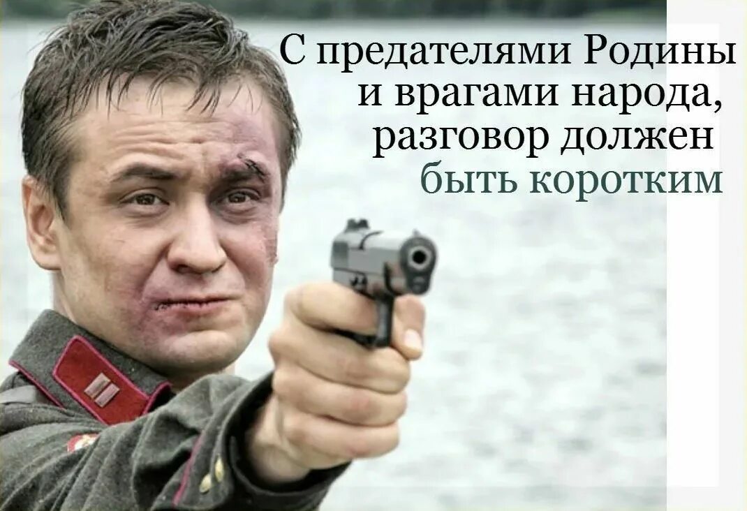 Не теряя надежды усовестить изменников. Предатели Родины. Смерть предателям Родины. С предателями врагами народа. Предатели Родины картинки.