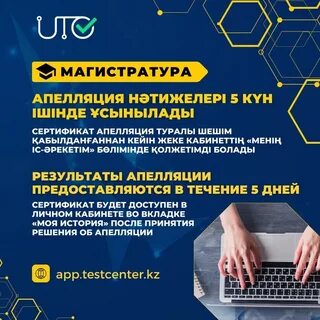 На сколько направлений магистратуры можно подавать