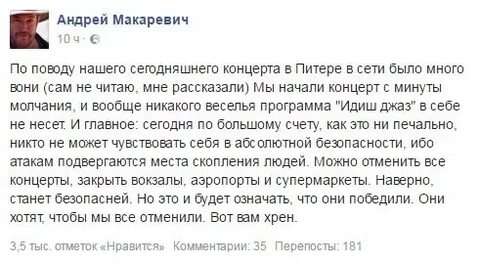 Макаревич я смысл жизни вижу