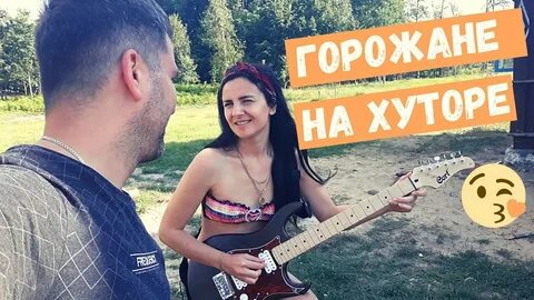 Блоггеры черничный хутор последние