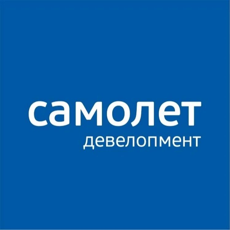 Застройщик группа самолет москва. Логотип ГК самолет Девелопмент. Группа компаний самолет. Группа компаний самолет логотип. Самолет логотип застройщик.