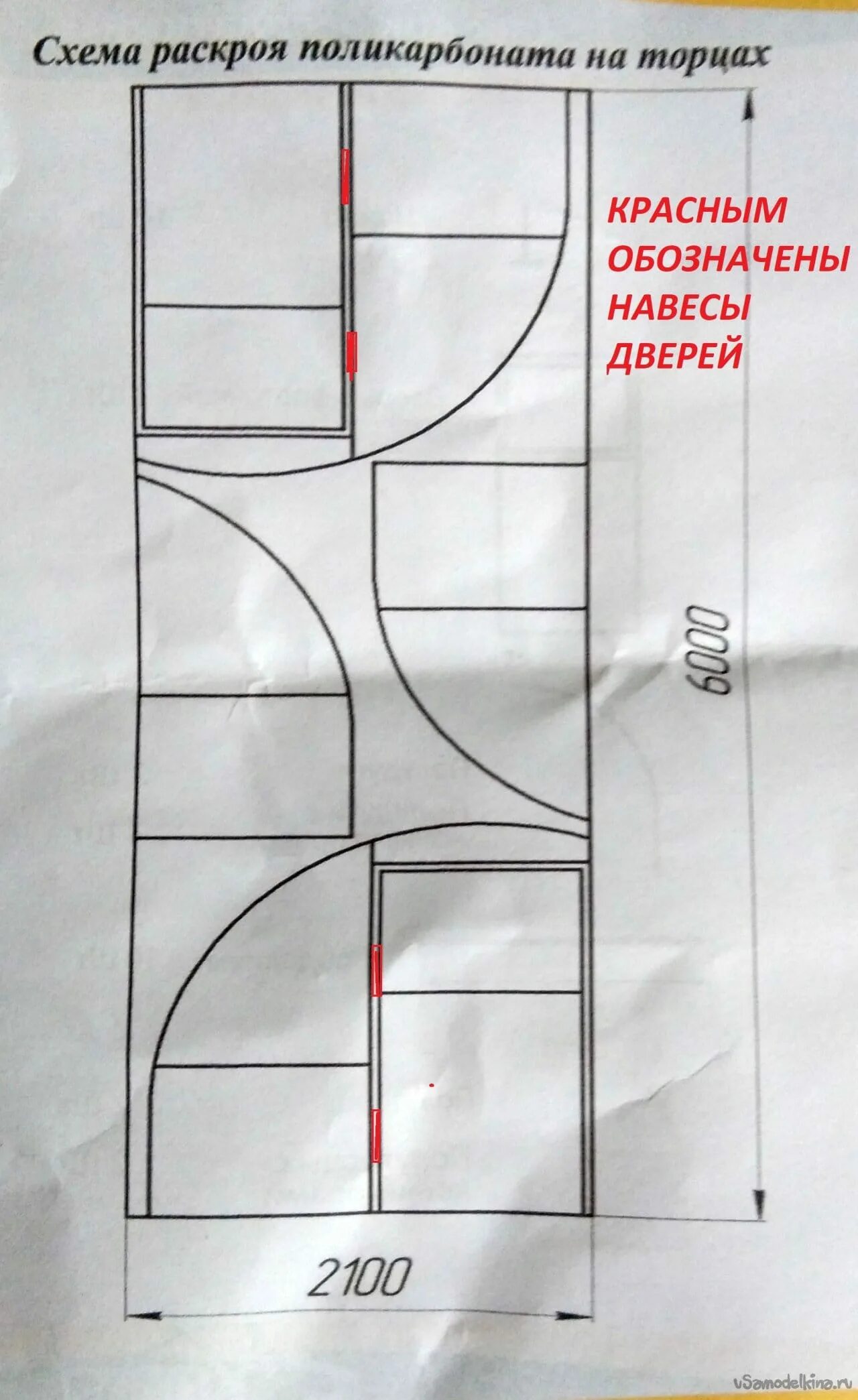 Раскрой поликарбоната на теплицу 3х6. Схема раскройки поликарбоната на теплицу. Раскройка поликарбоната на теплицу 3 на 4. Раскрой листа поликарбоната на торцы теплицы 3. Раскрой поликарбоната на теплицу 3х6.