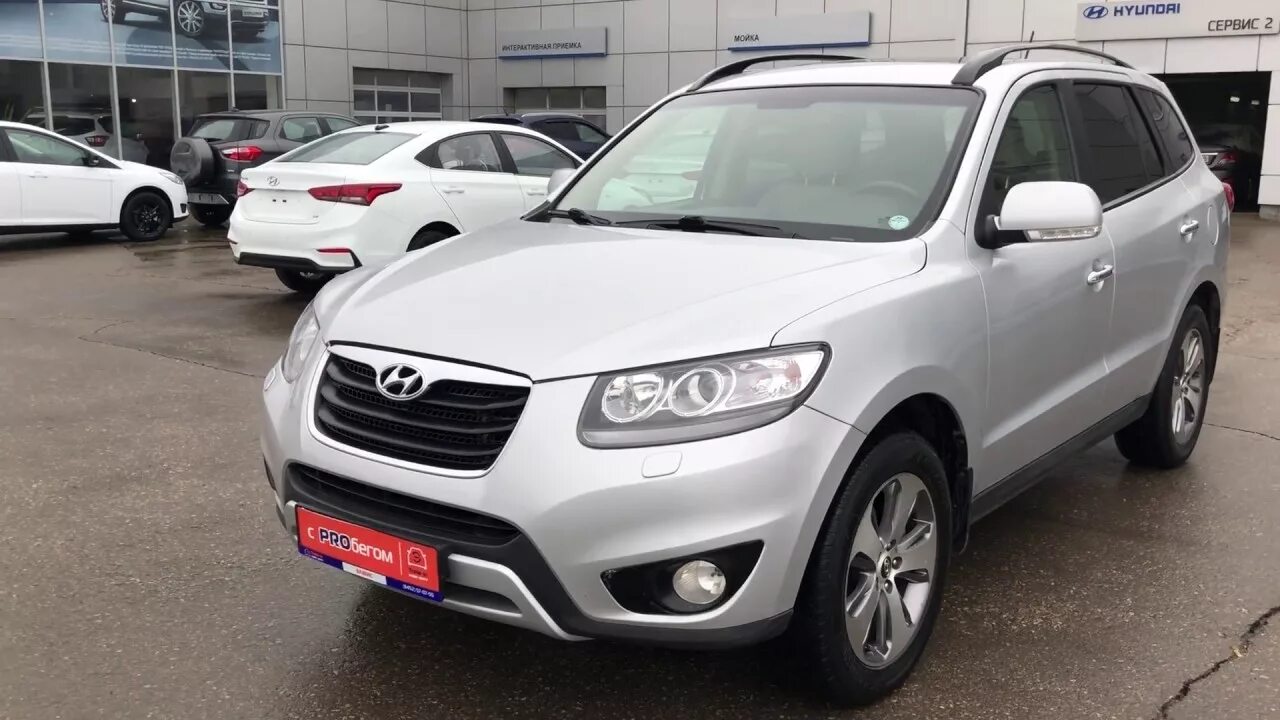 Hyundai Santa Fe 2011. Санта Фе 2011г. Хендай Санта Фе с пробегом. Хендай Санта Фе 2012 серебристый.