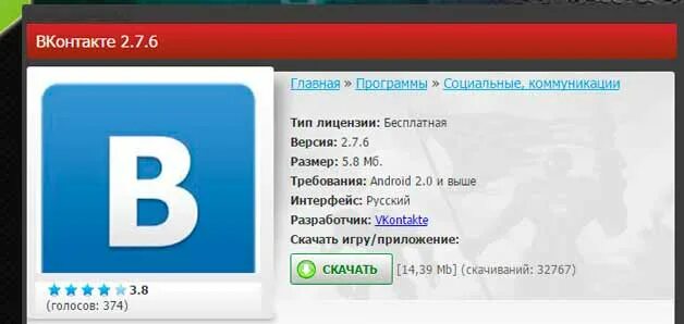 ВК С обновлением 8.4. ВКОНТАКТЕ 4.8.3. Старый ВК. Старая версия. Вк версия 3