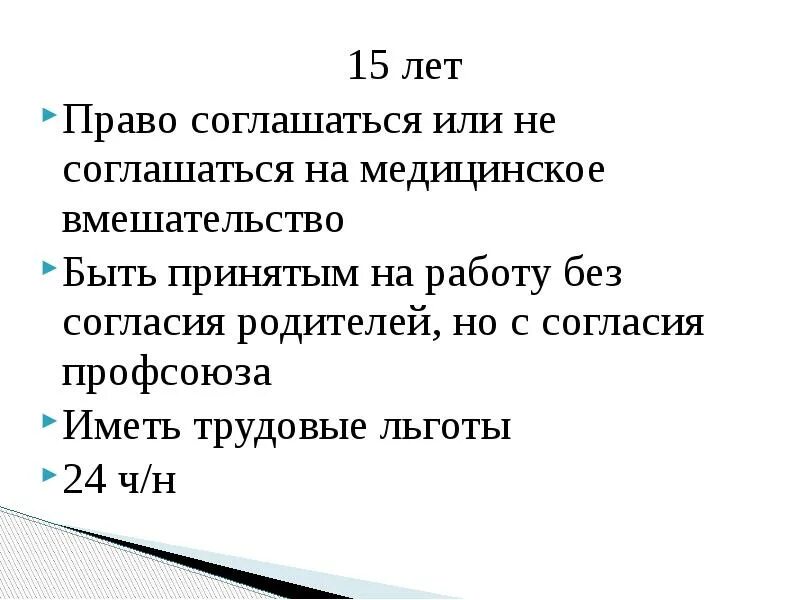 Статьи о законах сми. Право не соглашаться. Право не соглашаться. Согласится или согласиться. Право не соглашаться.
