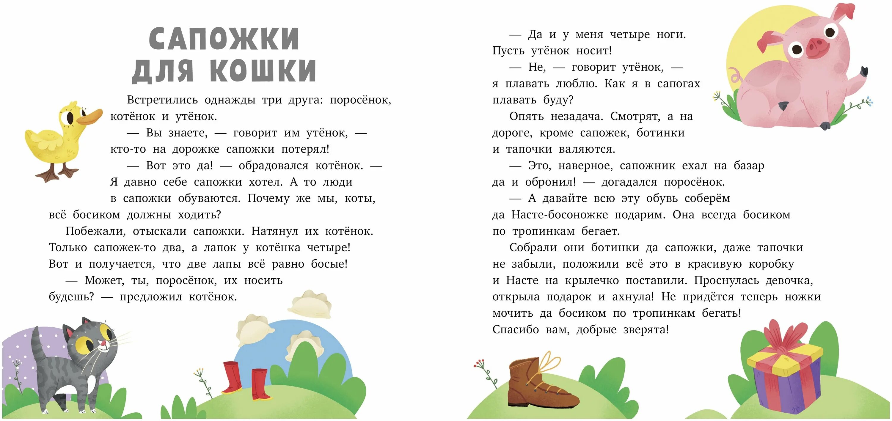 Читать ребенку 8 лет. Маленькие рассказы для детей 7 лет для чтения. небольшие детские рассказы для чтения. сказки для чтения 1 класс. короткие рассказы для детей.