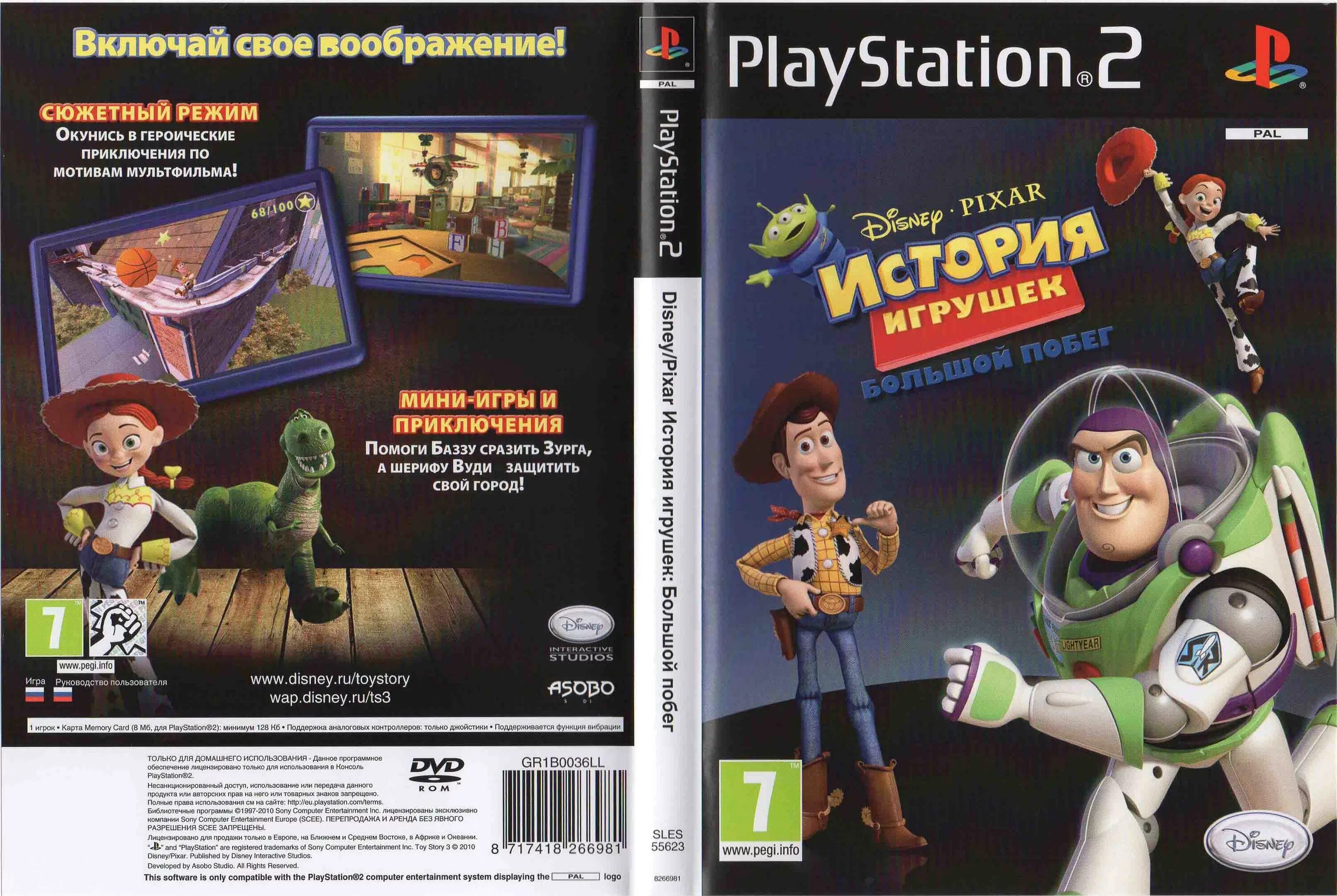 Игры пиксар. Toy story 3 ps2. Disney-Pixar Toy story 3 ps2. Toy story 3 ps2 обложка. История игрушек большой побег ps3 Cover.