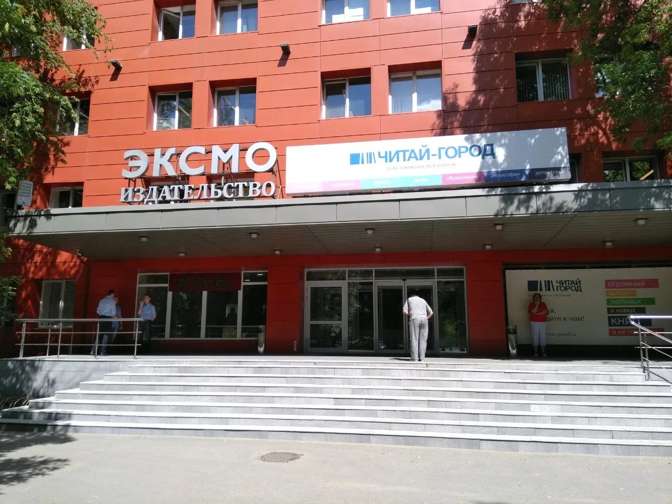 1, стр. москва, ул. улица зорге эксмо. зорге 1 жк. зорге бизнес центр.