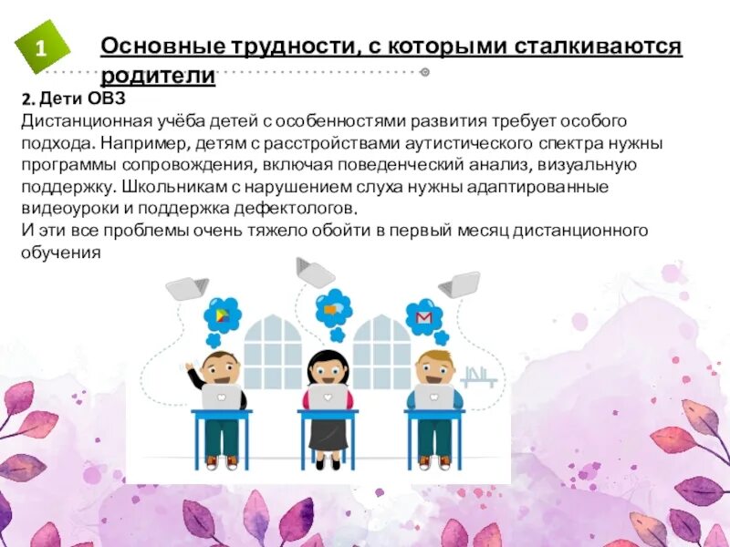 Конструктор программы для детей с овз. Дети с расстройством аутистического спектра. дети с овз. льготы для детей с овз. визуальная поддержка для детей с овз.