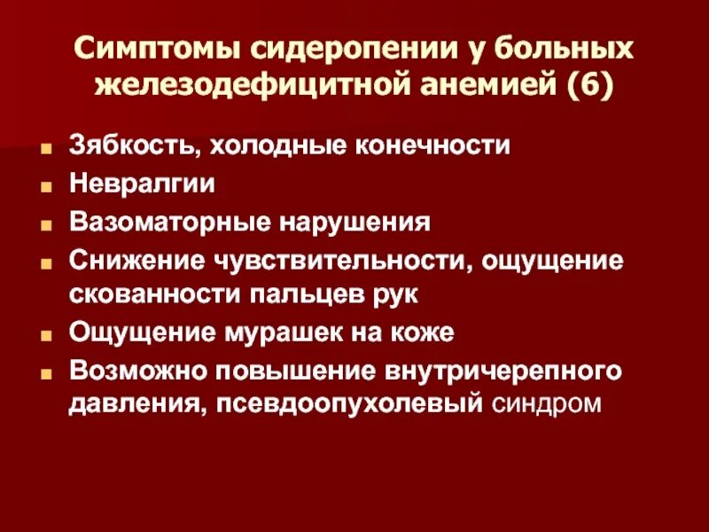 Госпитальная терапия лекции