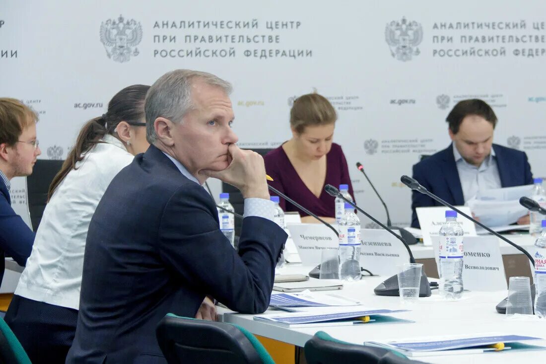 Аналитический центр при правительстве москвы. Аналитический центр правительства. Ано аналитический. Аналитический центр правительства. Аналитический центр.