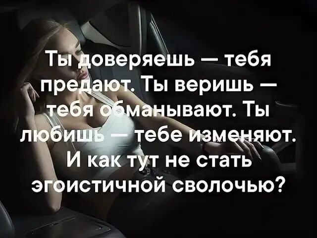 Предатель у тебя есть другая нежная