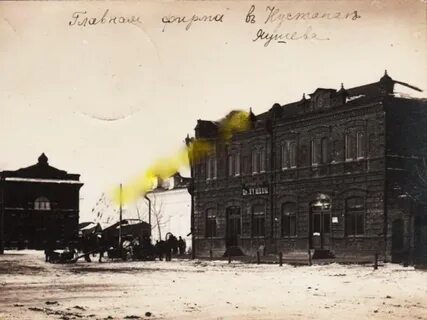 Народное костанай