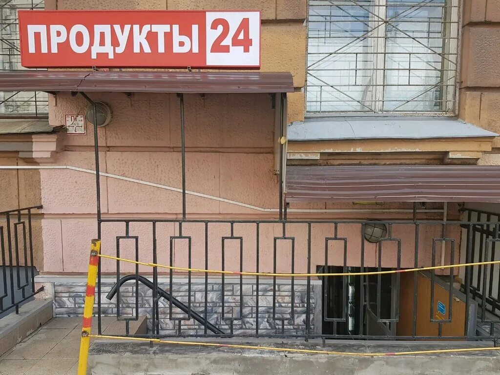 магазин 24 часа спб. башня с часами института метрологии. магазин 24 часа спб. магазин продукты 24. продукты 24 часа.
