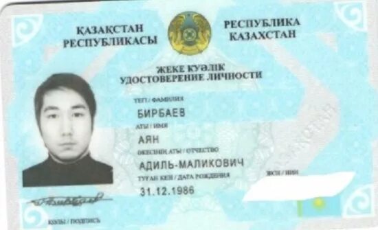 Самая распространённая фамилия в казахстане. Угарные казахские имена. Самые смешные имена казахов. Смешные фамилии. Казахские фамилии.