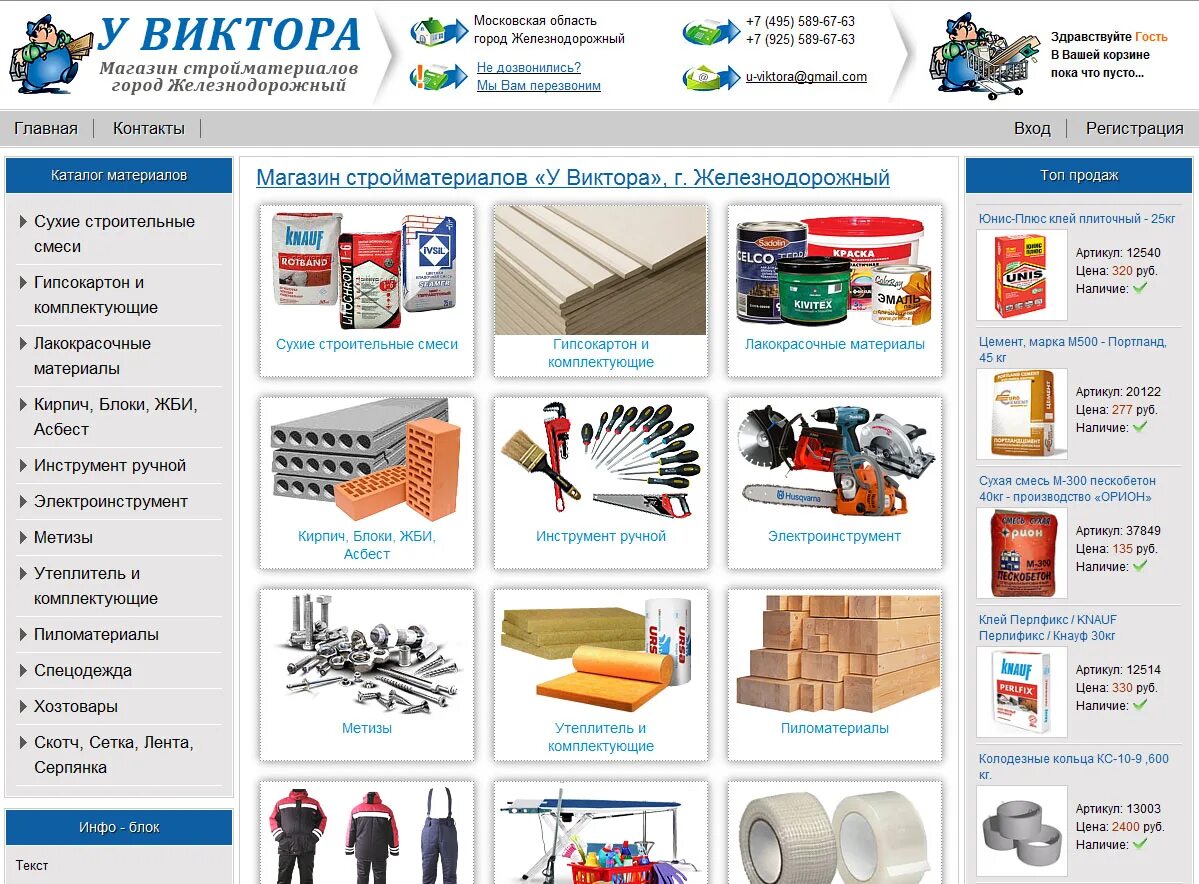 Работа г желез. Работа г желез. Город балашиха микрорайон железнодорожный. Работа г желез. Железнодорожный (балашиха) города московской области.