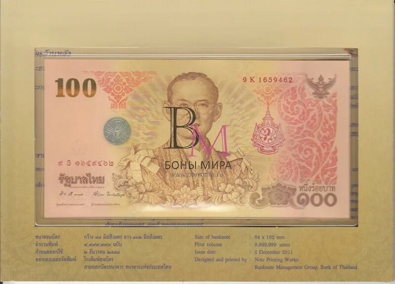 1000 батов это сколько. 100 Бат Таиланд банкнота. Таиланд банкнота 1956 10 бат рама IX. Банкноты Тайланда каталог. Купюра Тайланда 1000.