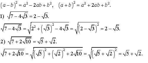 3 плюс корень из 8