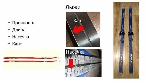 Кант лыжи беговые