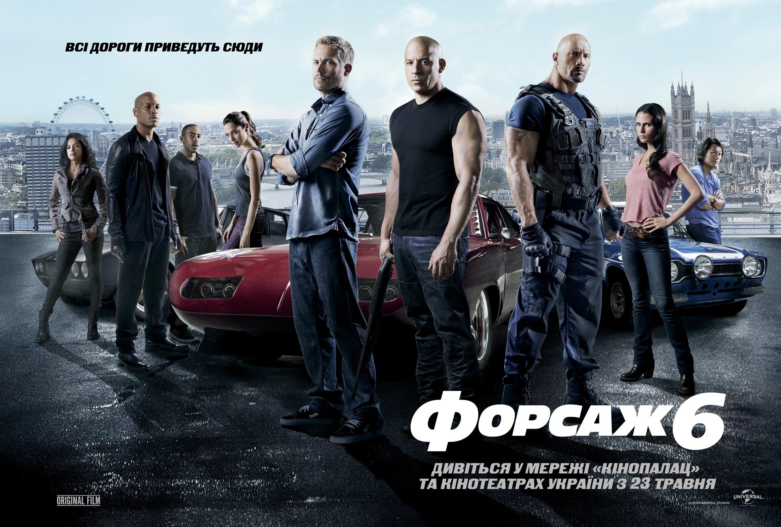 Вин дизель Форсаж 6. Форсаж 6 (2013) Furious 6. Пол Уокер Форсаж 6.