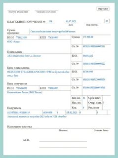 Платежка усн за 2023 в 2024