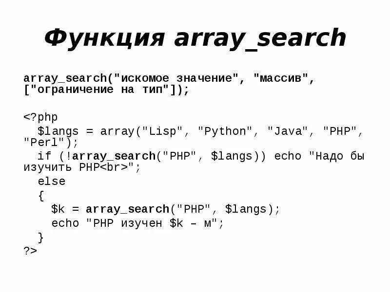 Передача массива в функцию Python. Функция array в Python. Функции с массивами php.