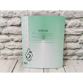12 пятерок