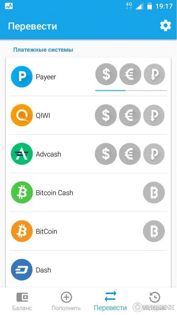 Приложение электронный кошелек андроид. Payeer приложение. электронный кошелек пайер. баланс кошелька пеер. payeer кошелек баланс.