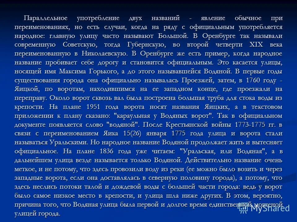 Двоих или двух как правильно говорить. Собирательные числительные правило. Два и двое употребление. Употребление собирательных числительных. Числительные двое трое.